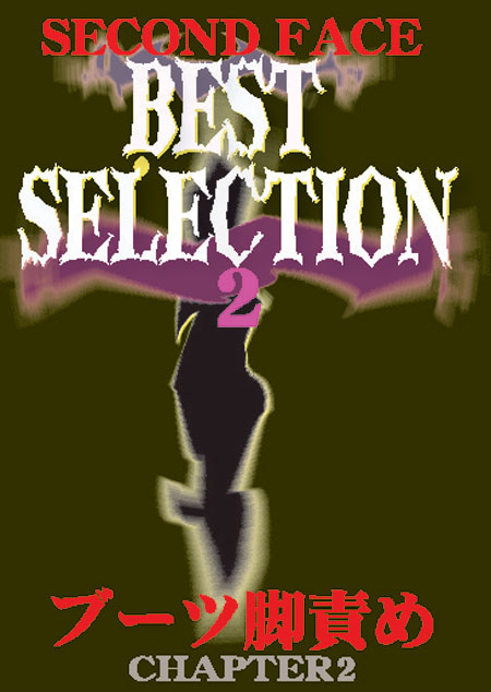 SECOND FACE BESTSELECTIONCHAPTER2