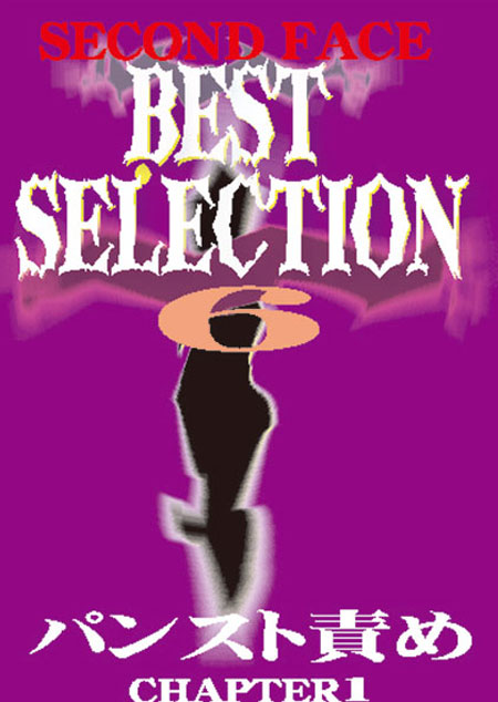 SECOND FACE BESTSELECTION6