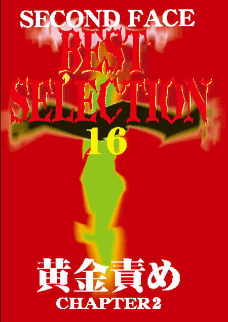 SECOND FACE BEST SELECTION16