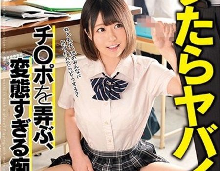 バレたらヤバイ！！チ●ポを弄ぶ、変態すぎる痴女たち