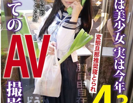 見た目は美少女 実は今年43歳 初めてのAV撮影 河北りょう