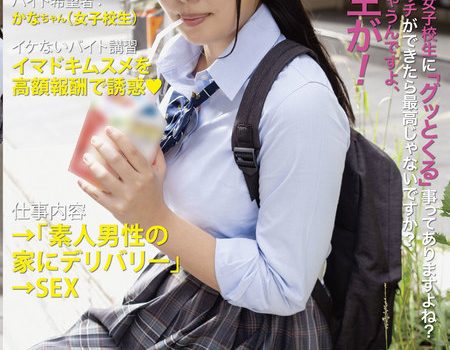 街で見かける「グッとくる女子校生」 お貸ししちゃいますね。Vol.1