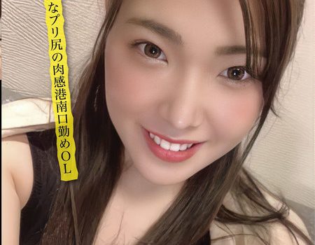 パコ撮りNo.03 美スタイルなプリ尻の肉感港南口勤めOL敏感乳首を勃起させ焦らされ「入れて～！」と叫び股を広げておねだりした！